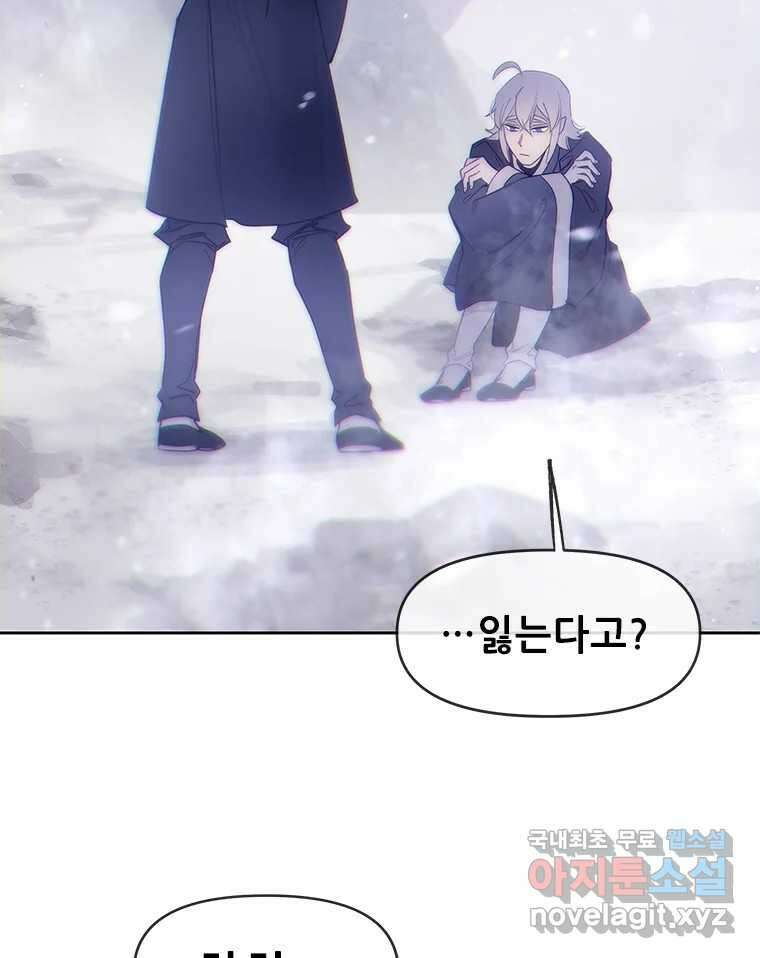 백의사자 71화 독 9
