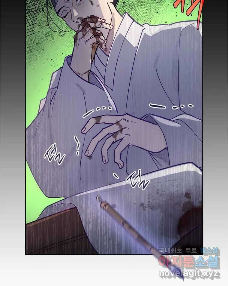 백의사자 71화 독 27