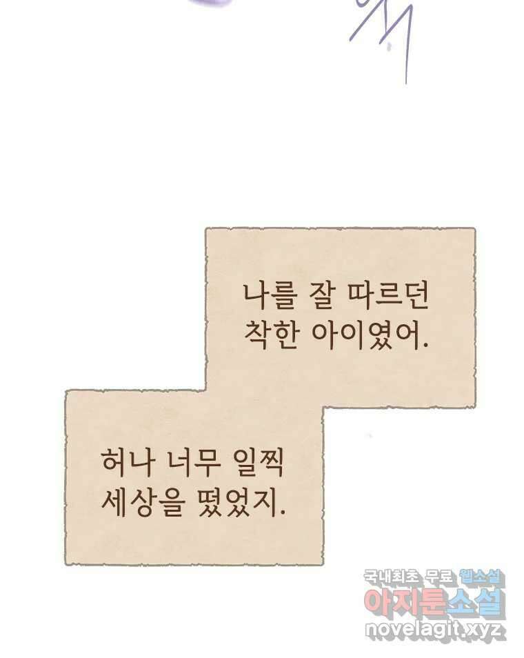 백의사자 71화 독 29