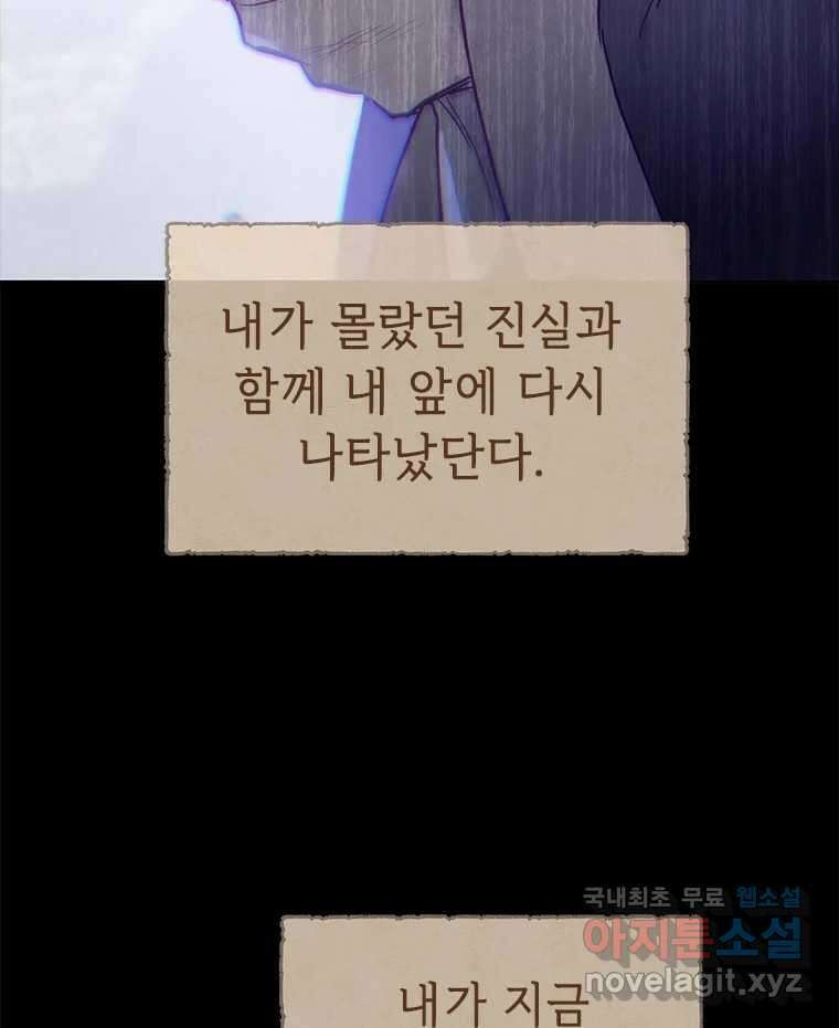 백의사자 71화 독 32