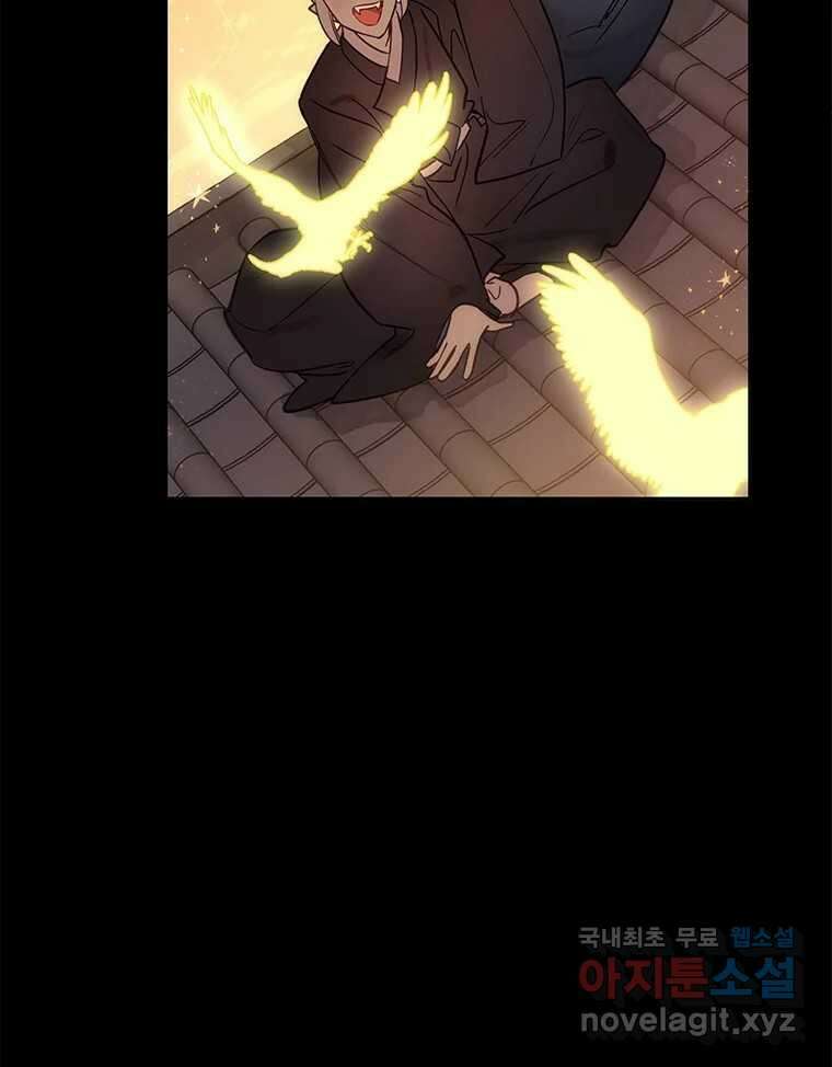백의사자 71화 독 39