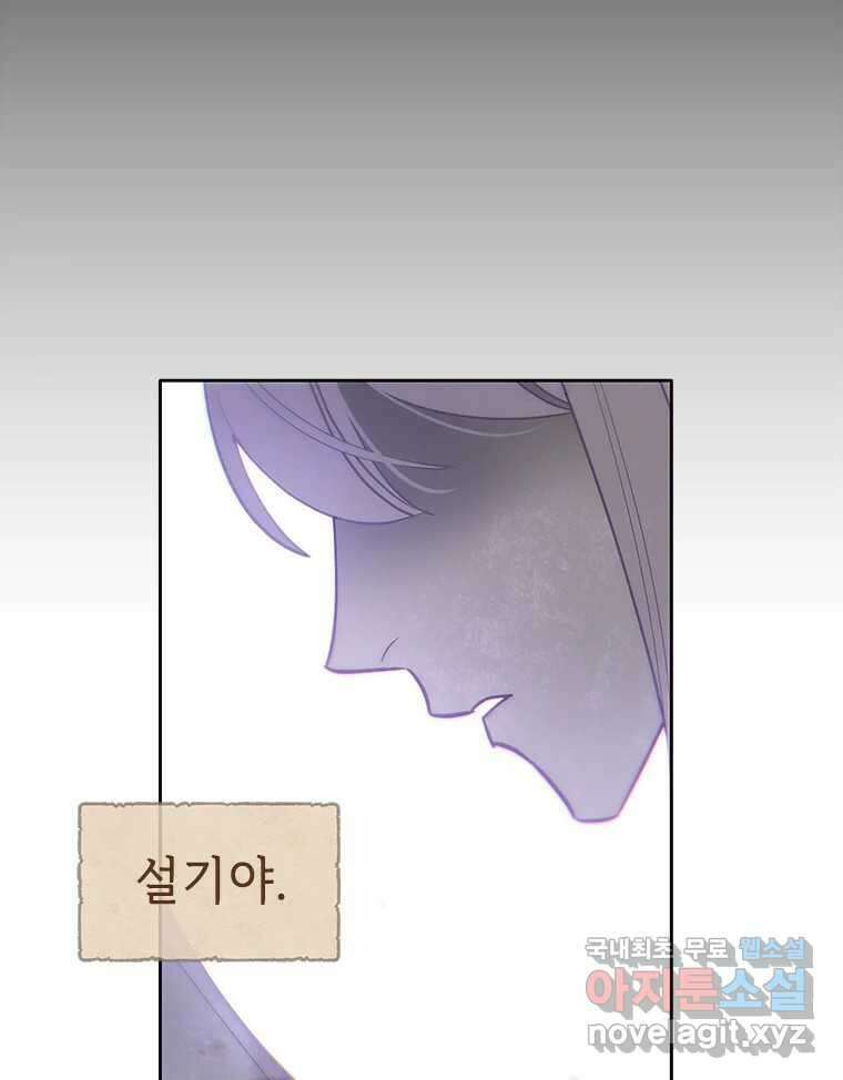 백의사자 71화 독 42