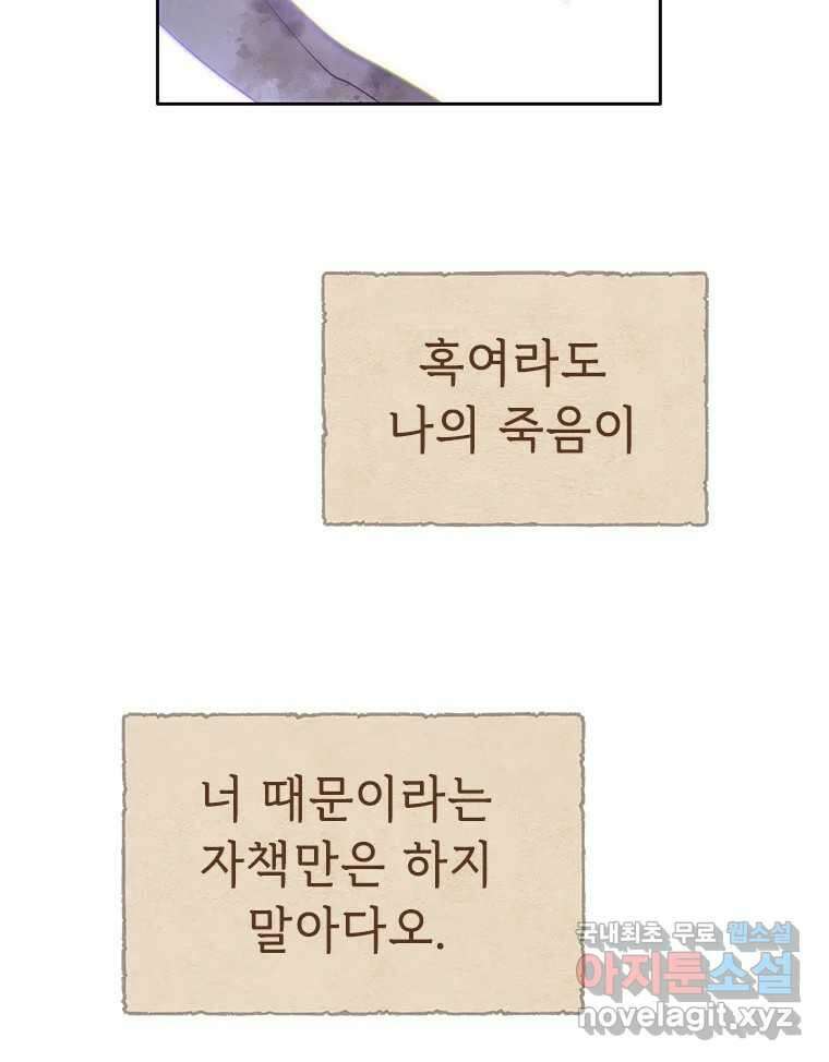 백의사자 71화 독 43