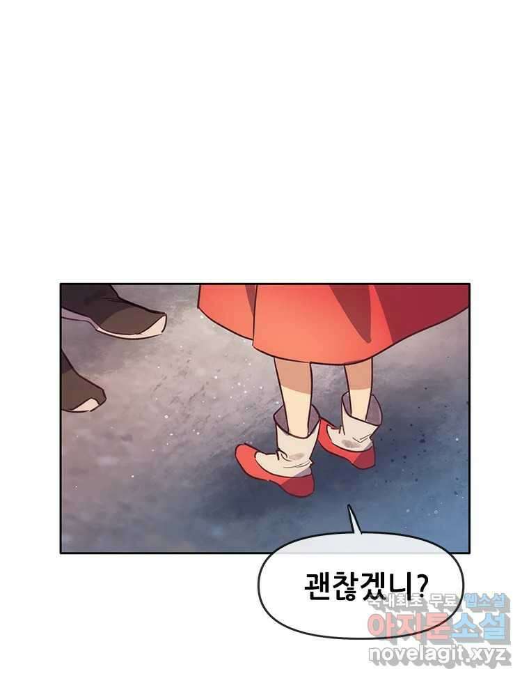 백의사자 71화 독 44