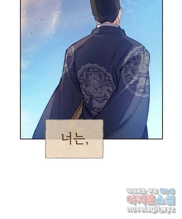 백의사자 71화 독 49