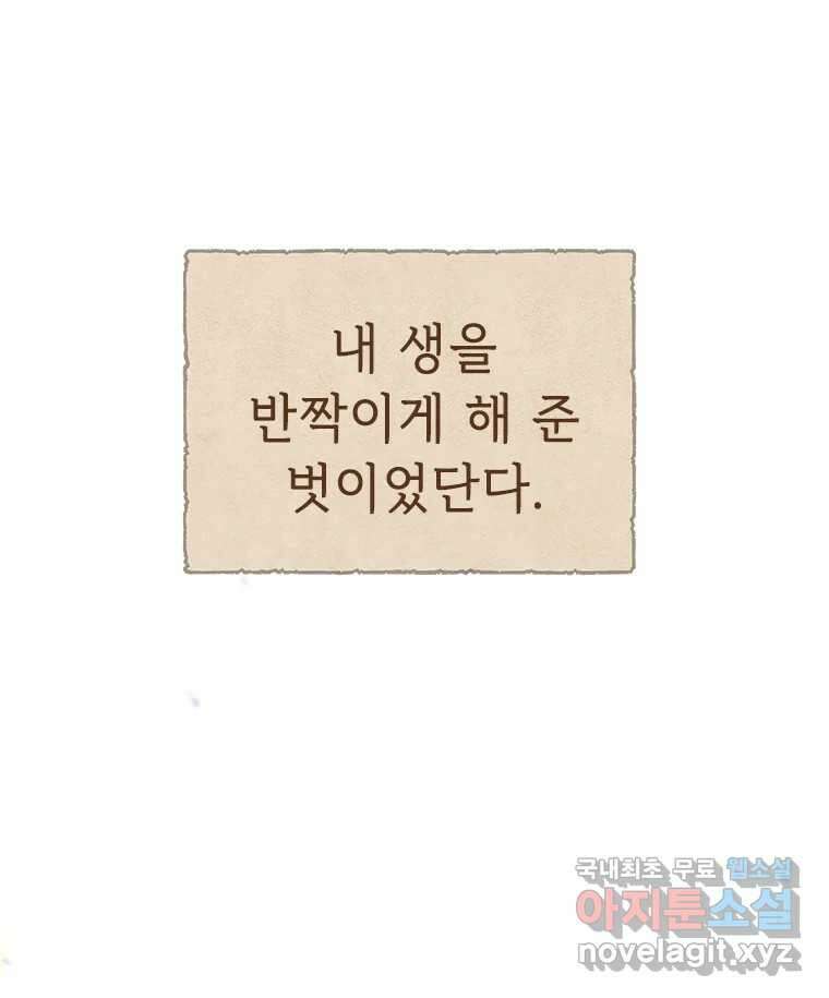 백의사자 71화 독 50
