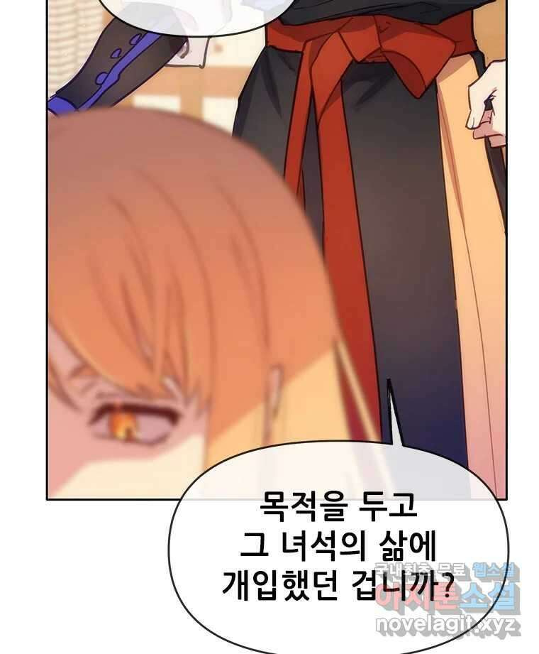 백의사자 71화 독 56