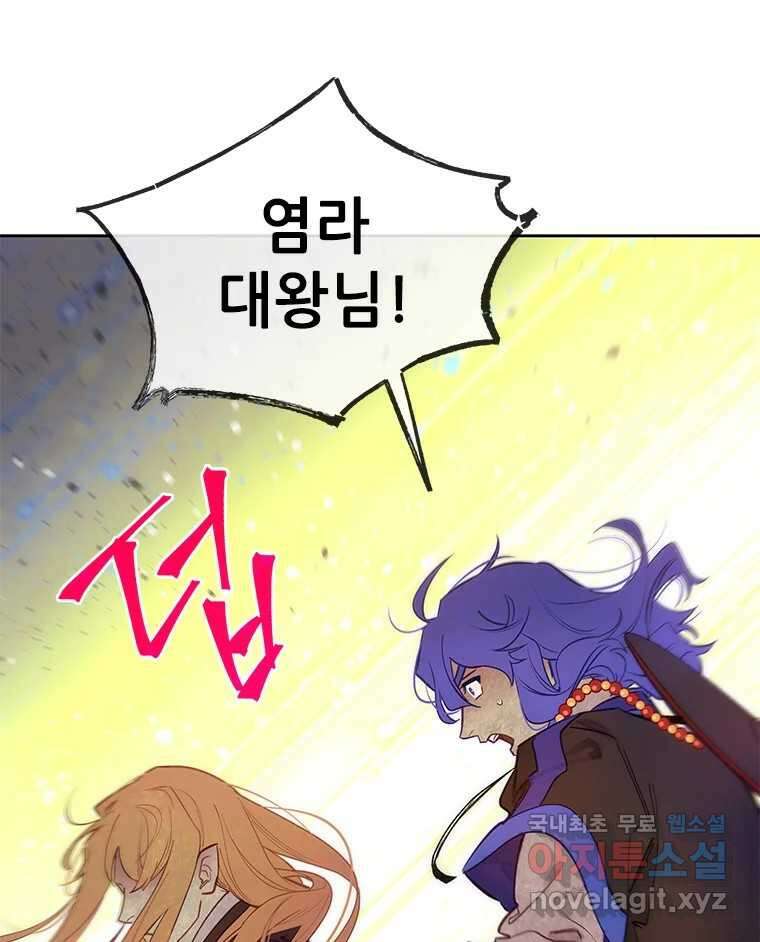 백의사자 71화 독 60