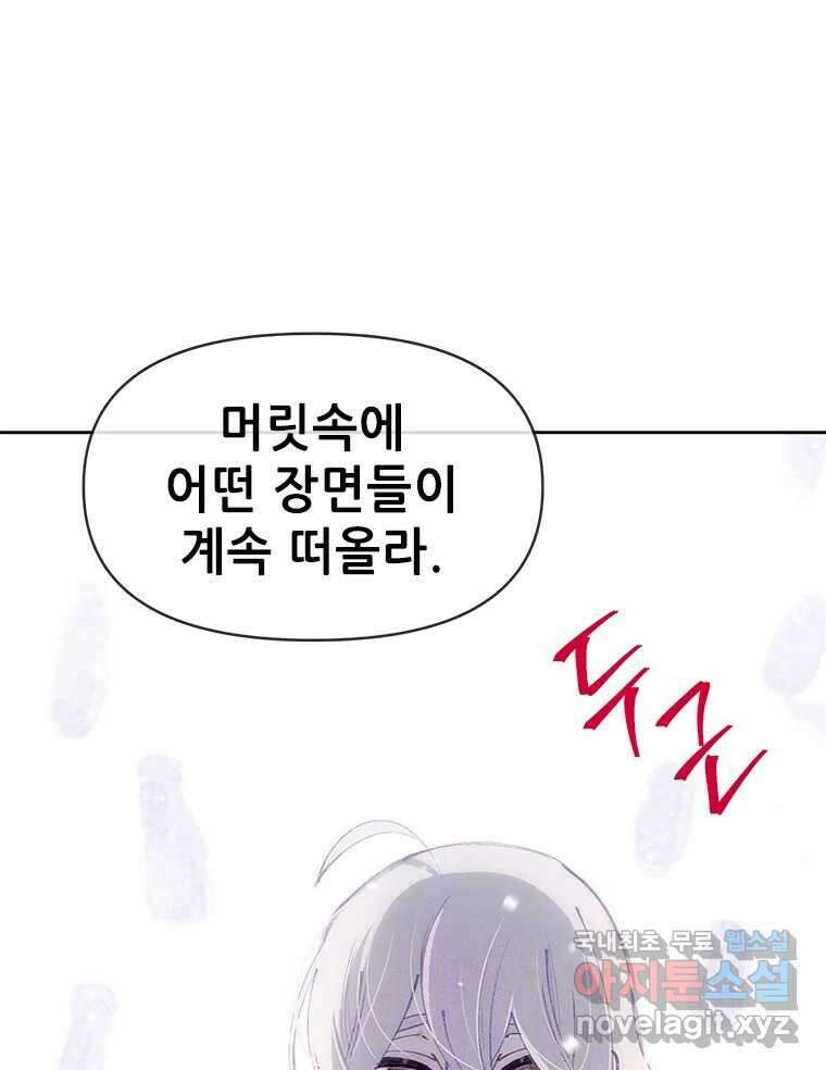 백의사자 71화 독 68