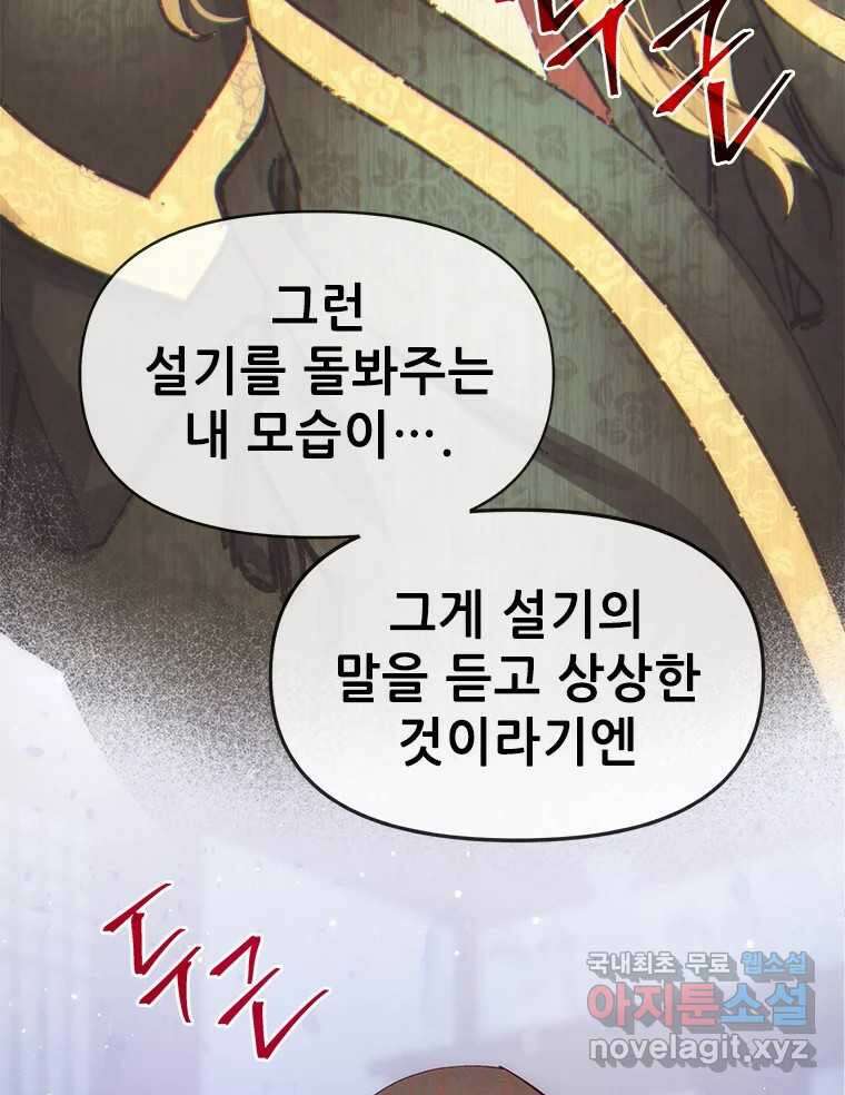 백의사자 71화 독 71