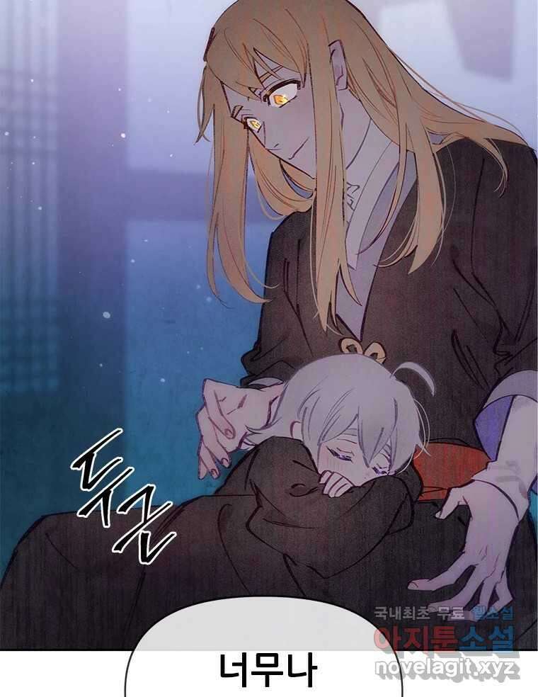 백의사자 71화 독 72