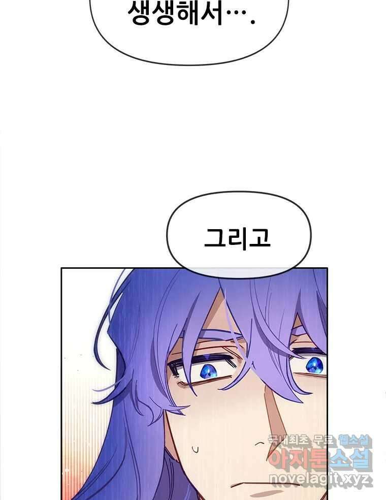 백의사자 71화 독 73