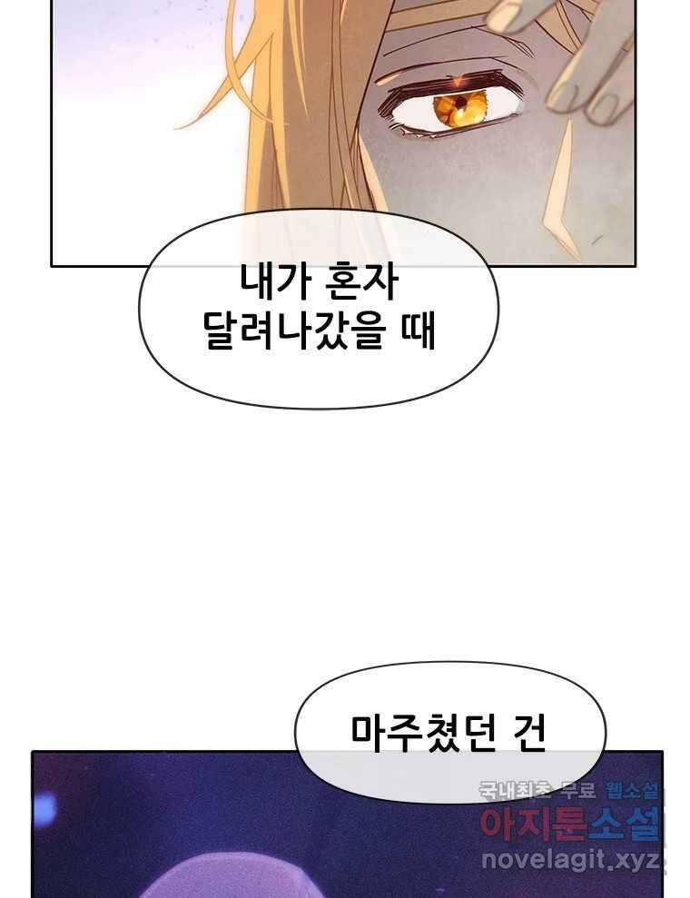백의사자 71화 독 79