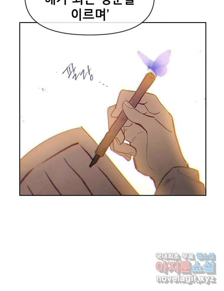 백의사자 71화 독 84