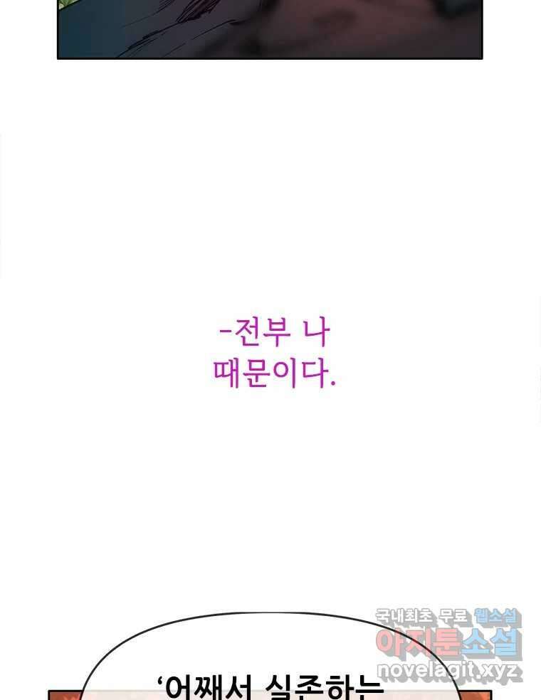 백의사자 71화 독 86