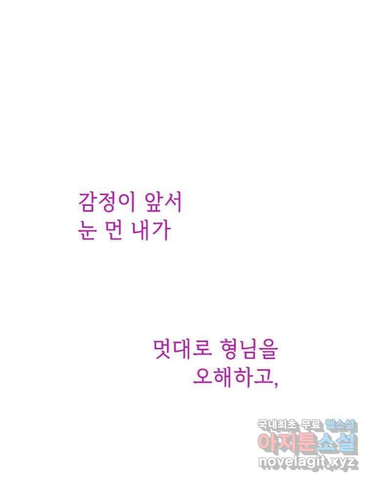 백의사자 71화 독 88