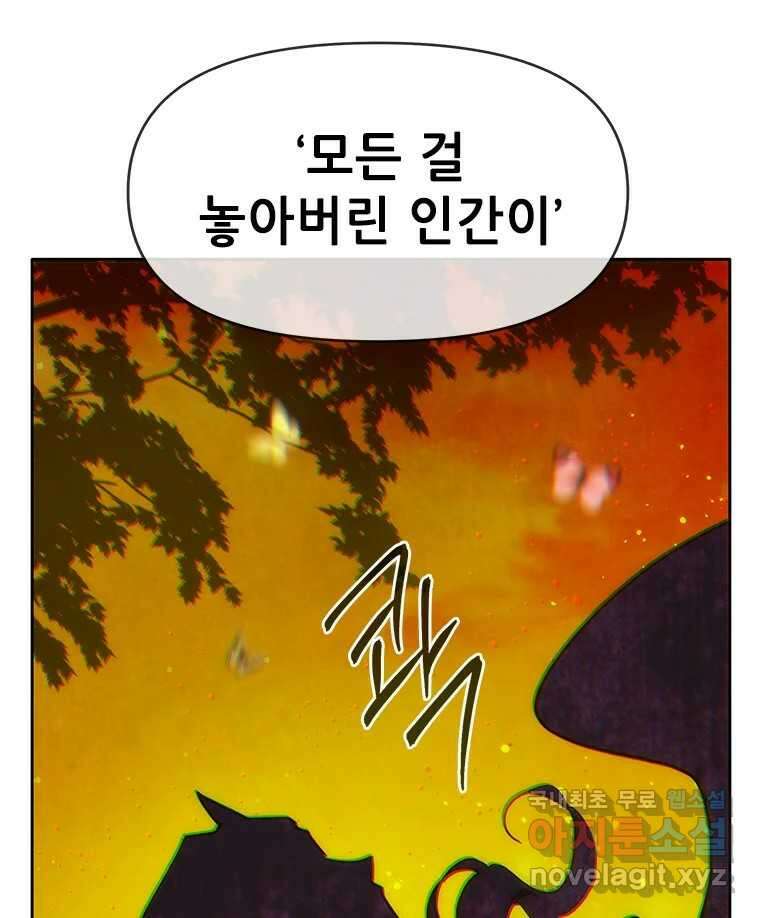 백의사자 71화 독 95