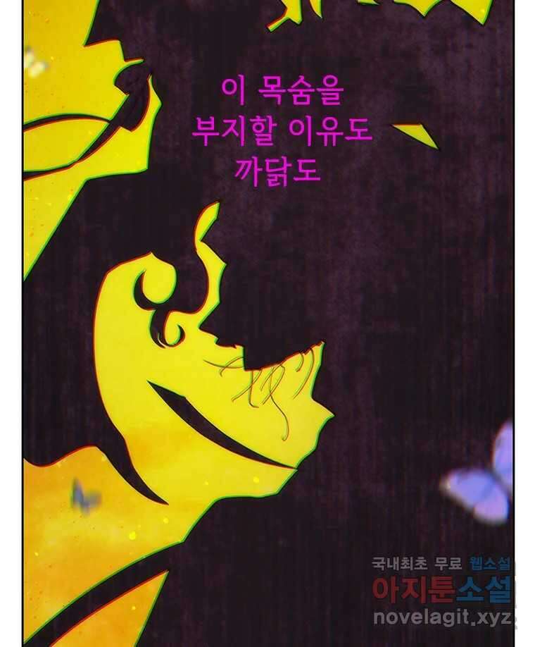 백의사자 71화 독 96