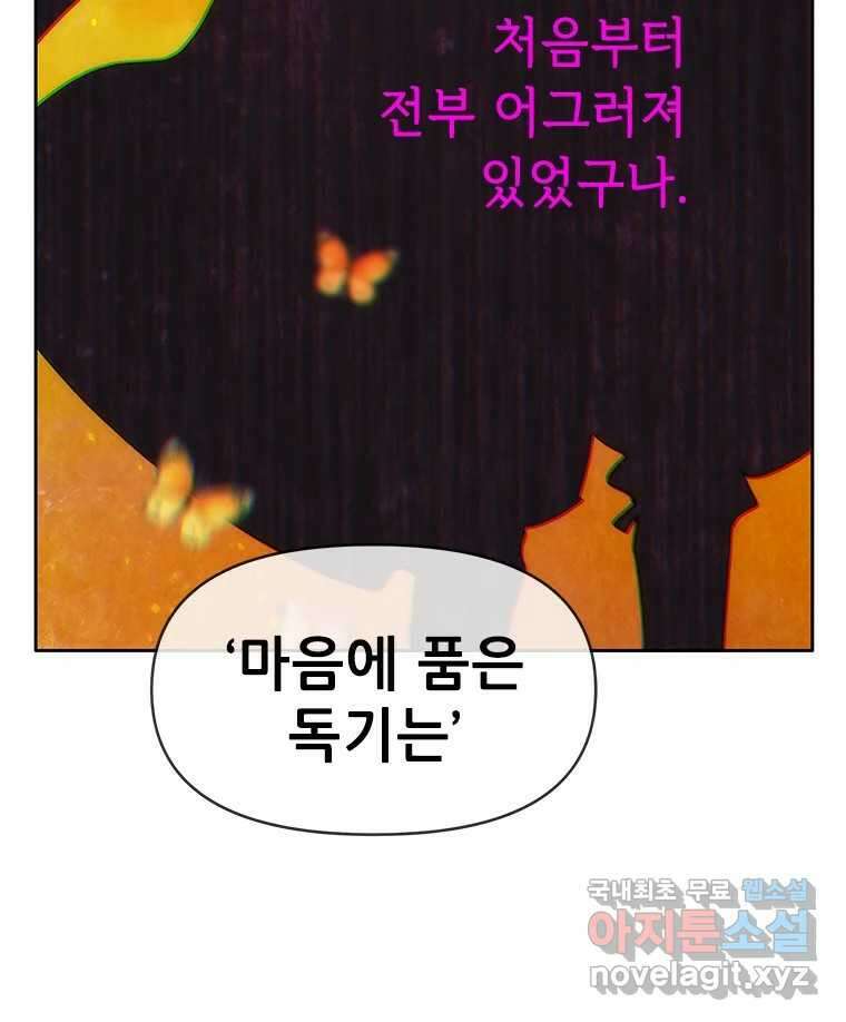 백의사자 71화 독 97