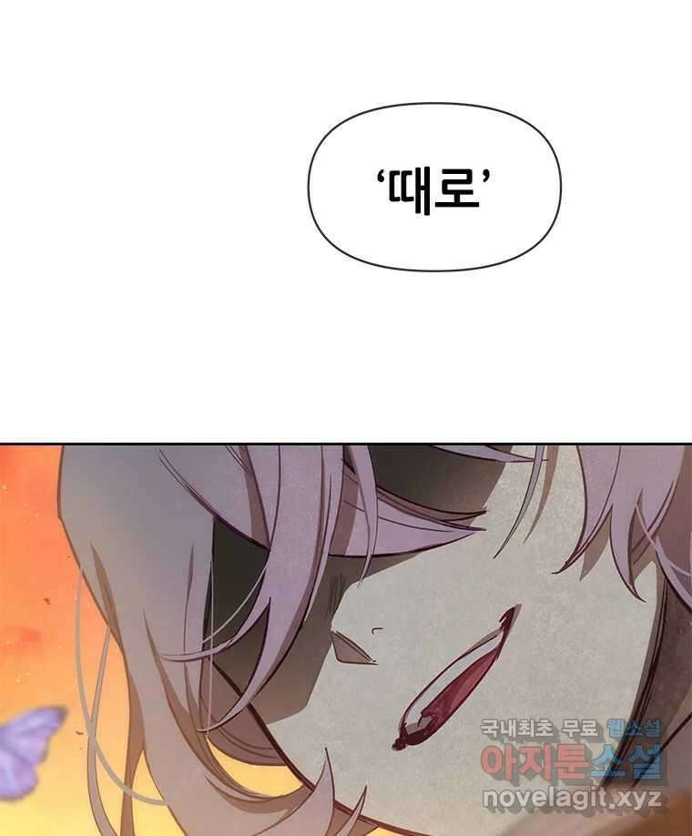 백의사자 71화 독 98