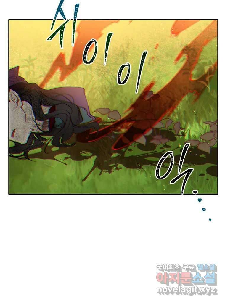 백의사자 71화 독 106
