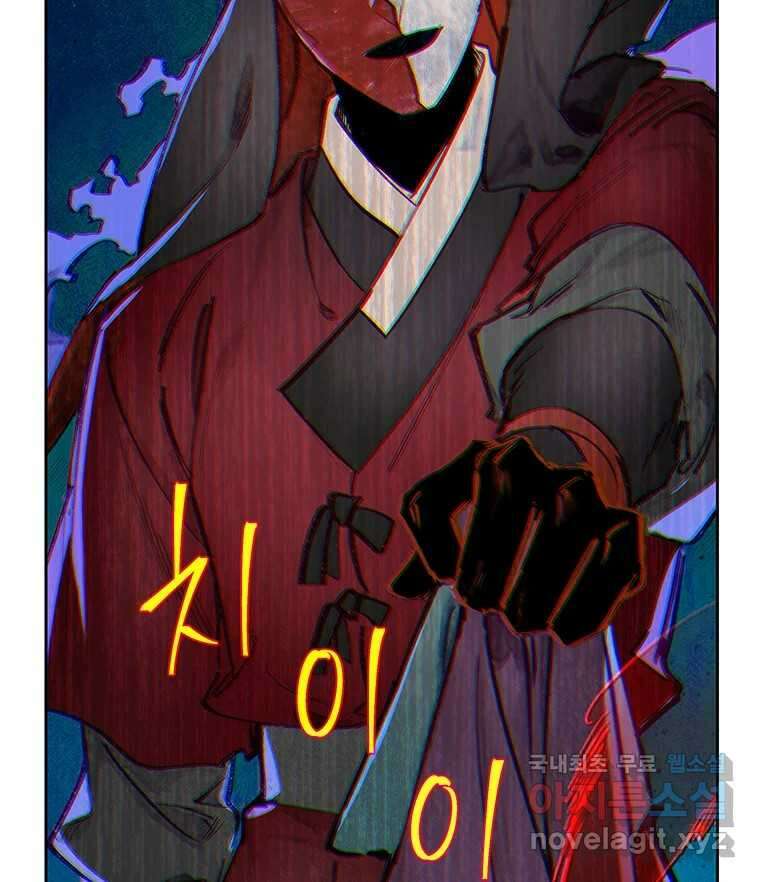 백의사자 71화 독 109