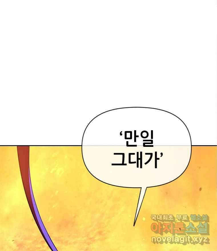 백의사자 71화 독 111