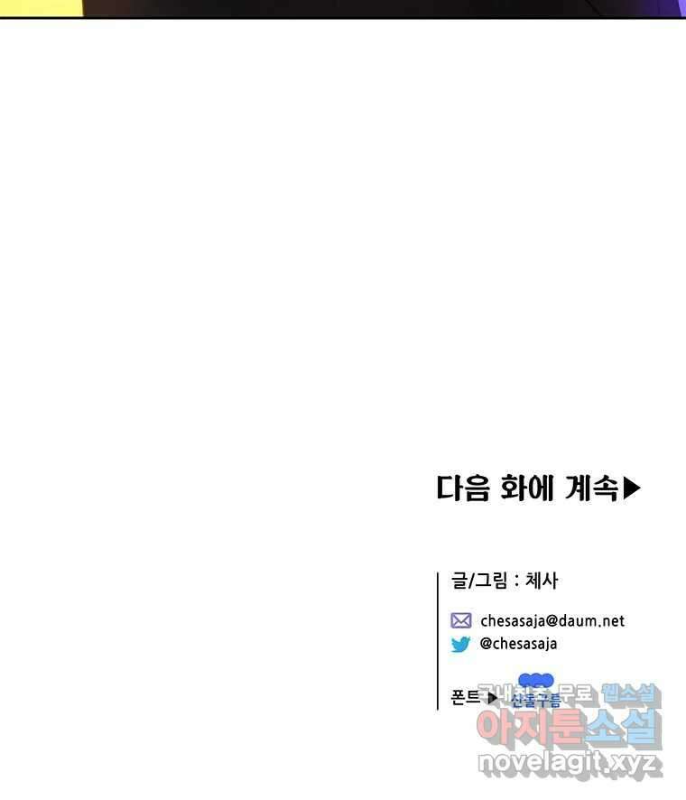 백의사자 71화 독 114