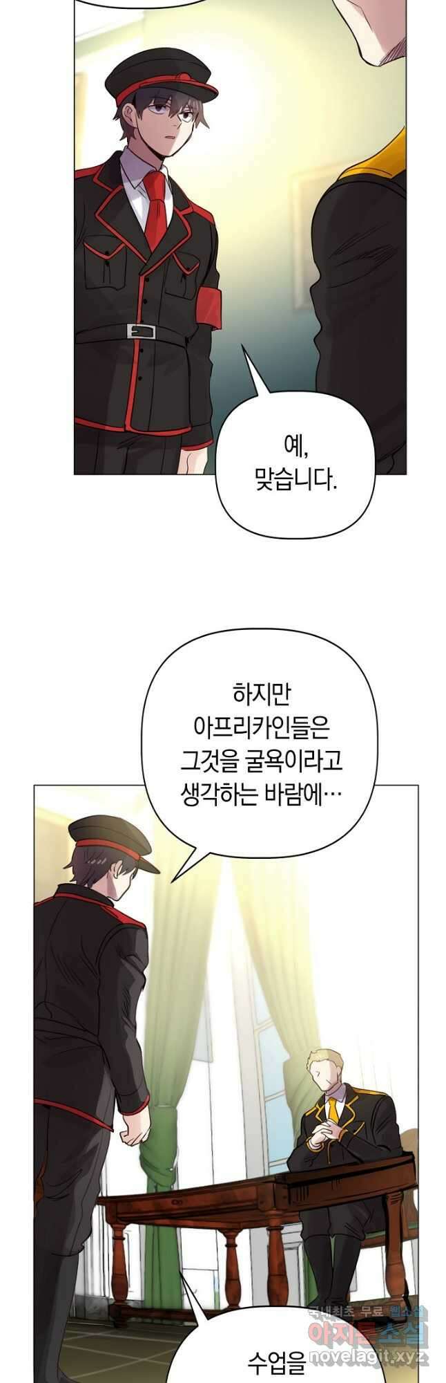 타임룰렛 82화 12
