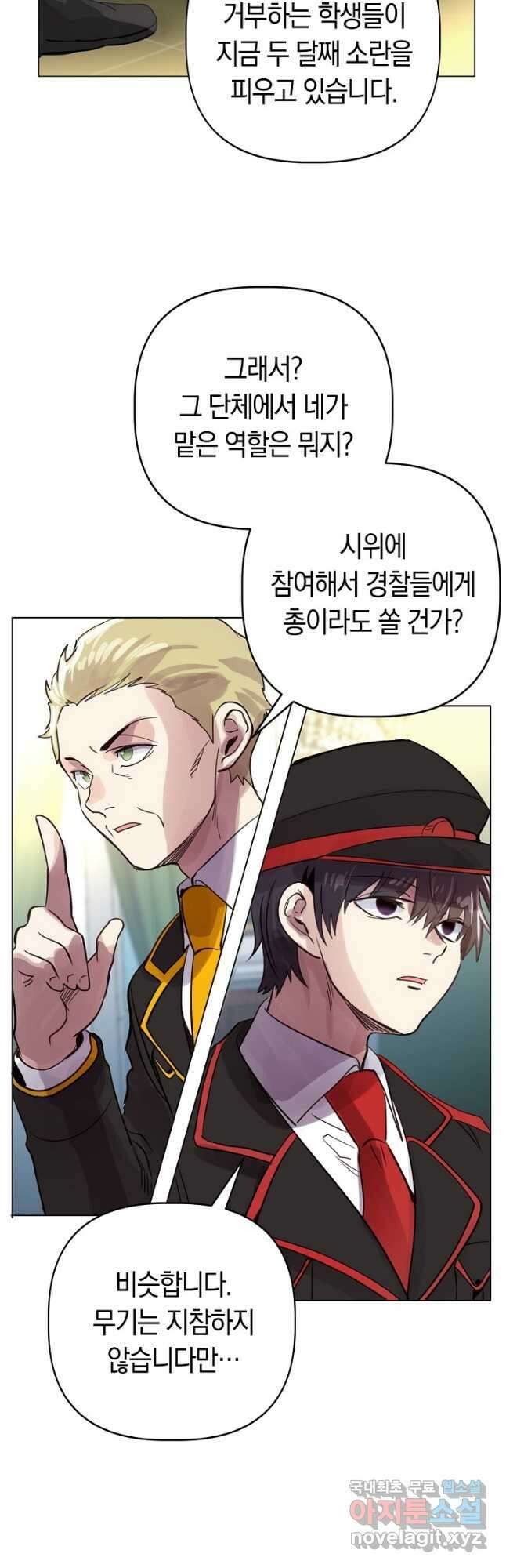 타임룰렛 82화 13