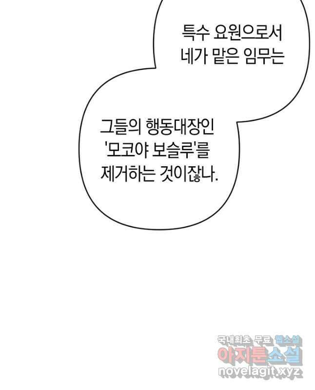 타임룰렛 82화 15