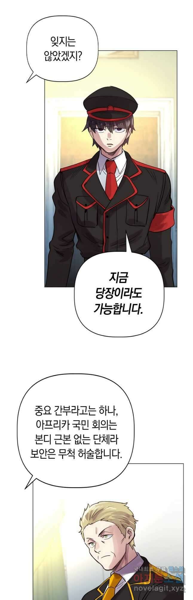 타임룰렛 82화 16