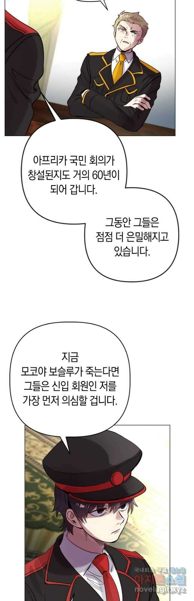 타임룰렛 82화 18