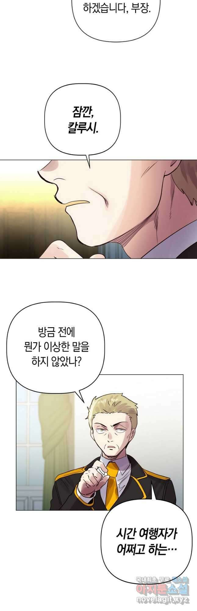 타임룰렛 82화 20