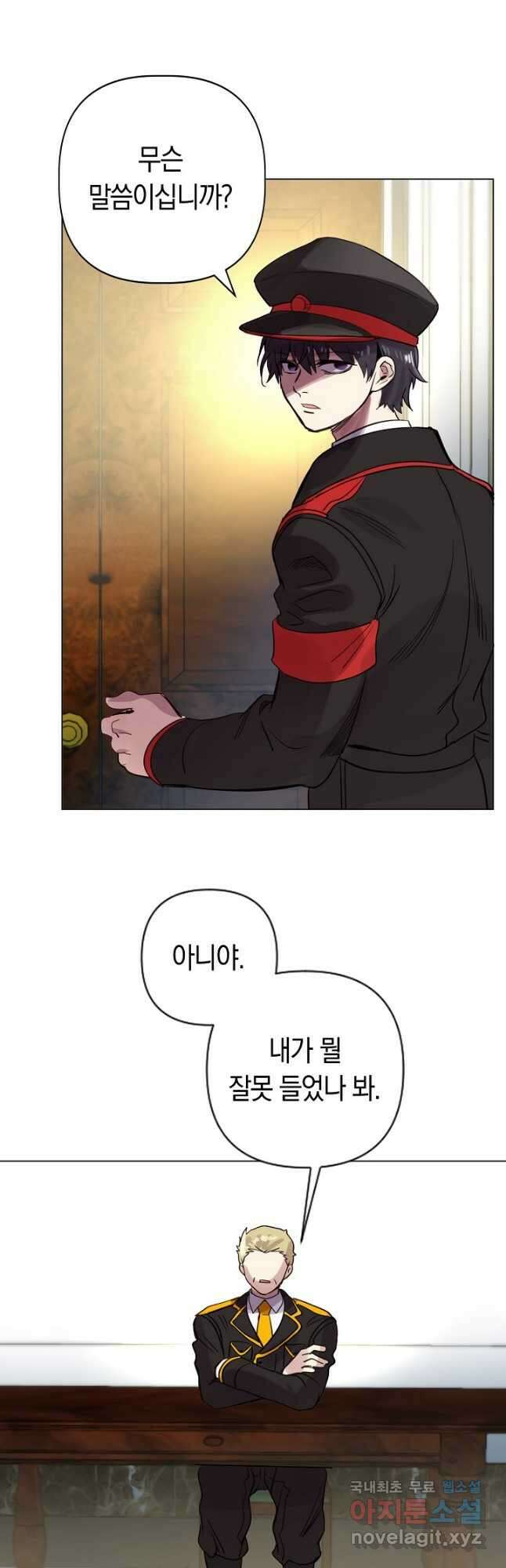 타임룰렛 82화 21
