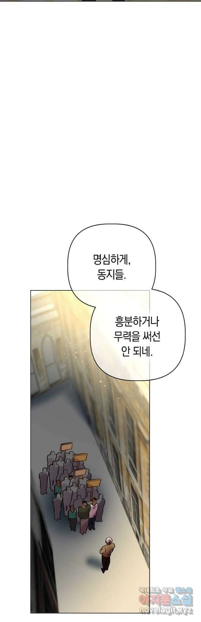 타임룰렛 82화 22