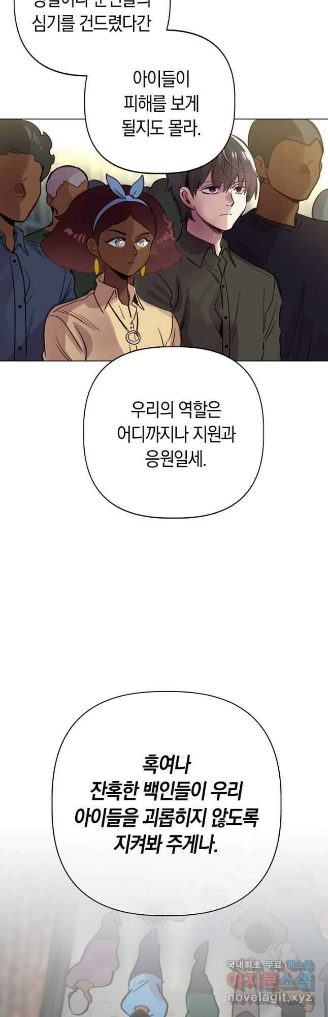 타임룰렛 82화 24