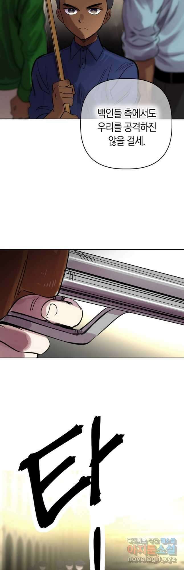 타임룰렛 82화 26