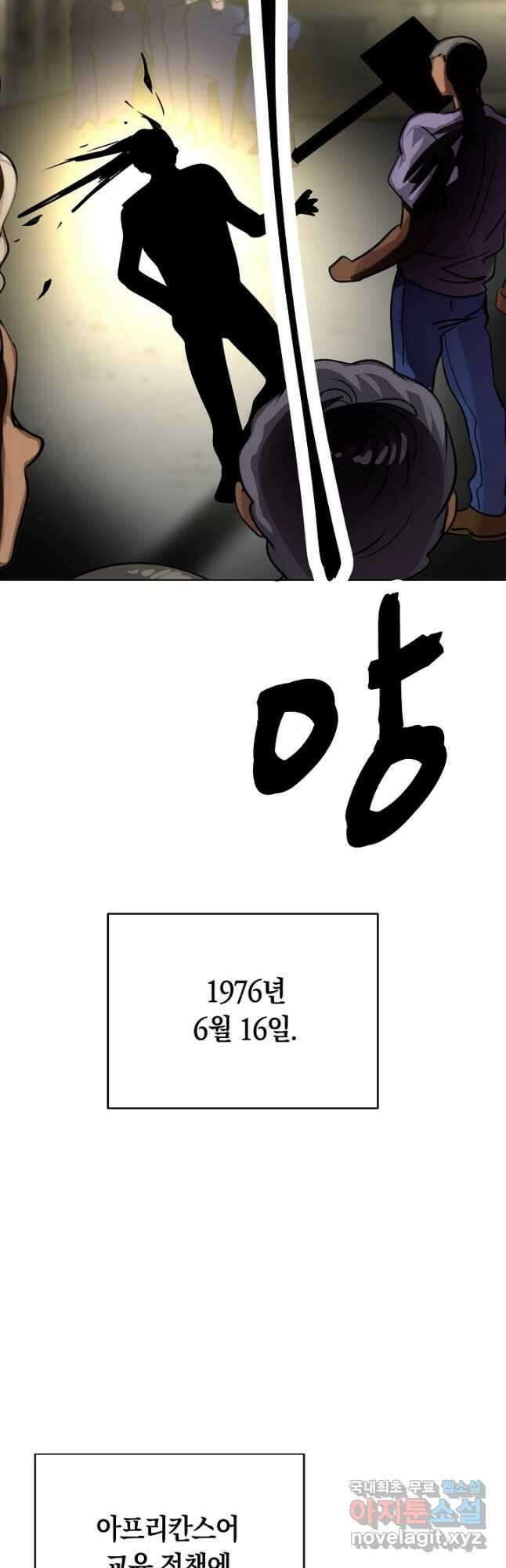 타임룰렛 82화 27