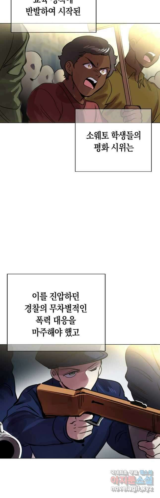 타임룰렛 82화 28