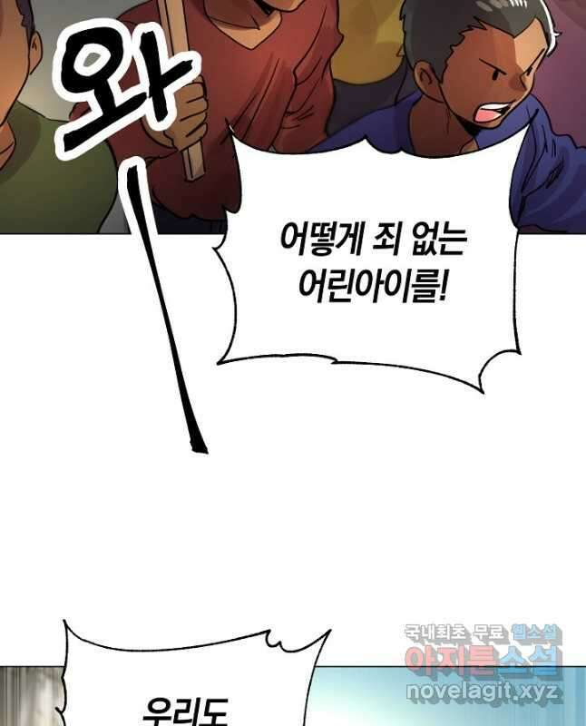 타임룰렛 82화 30