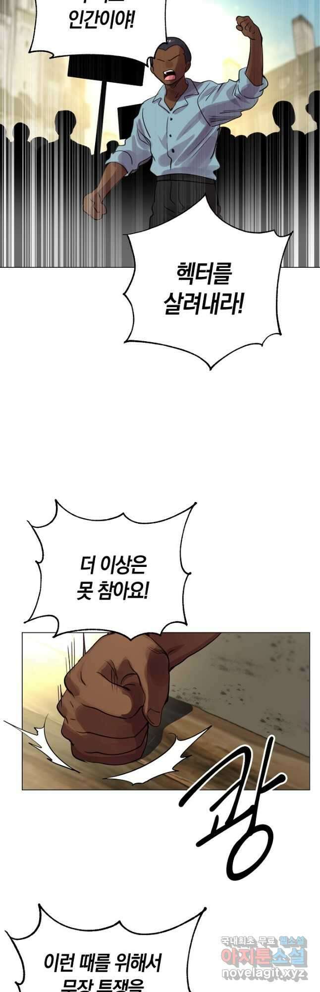 타임룰렛 82화 31