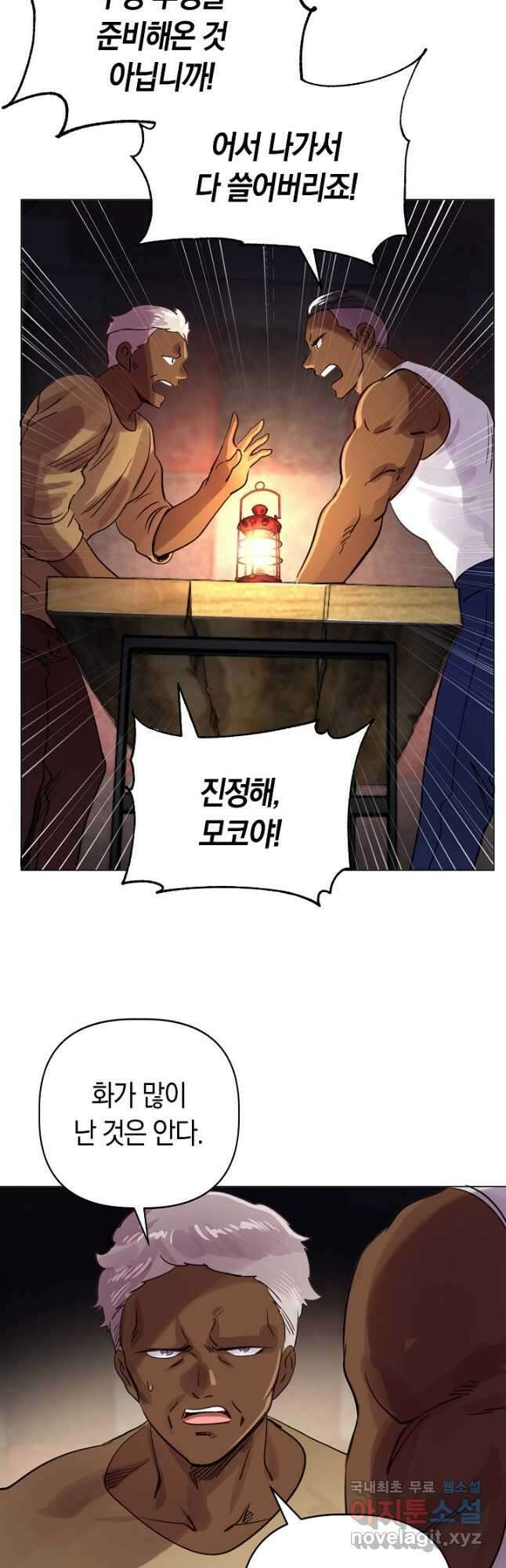 타임룰렛 82화 32