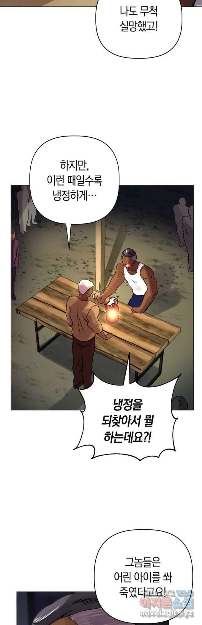 타임룰렛 82화 33