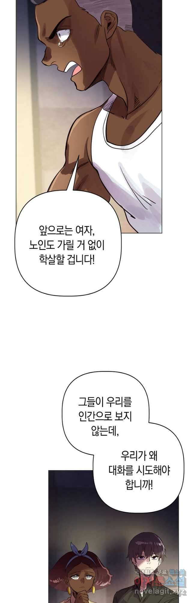 타임룰렛 82화 34
