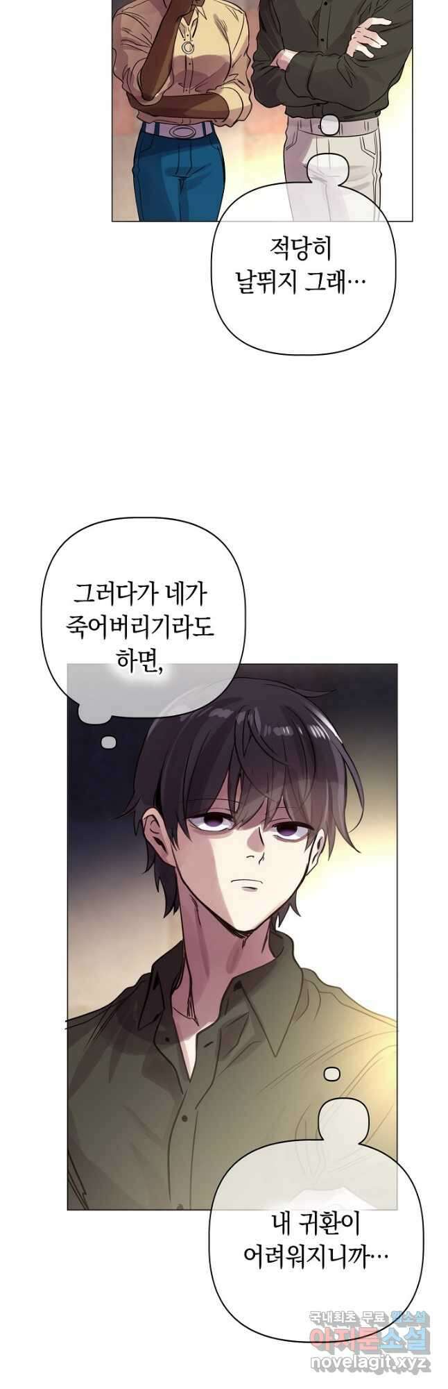 타임룰렛 82화 35