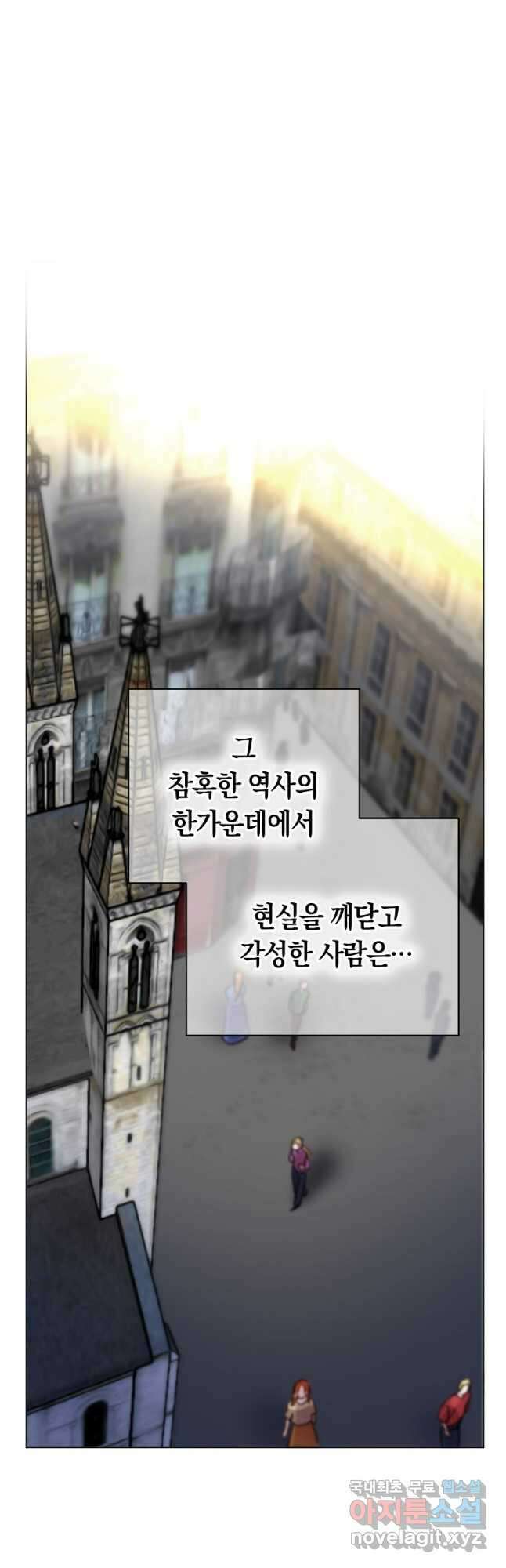 타임룰렛 82화 36