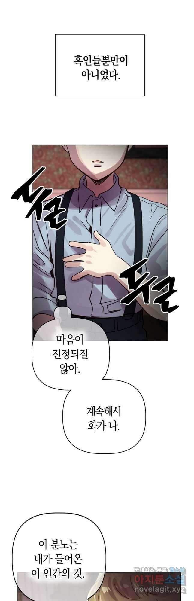 타임룰렛 82화 37