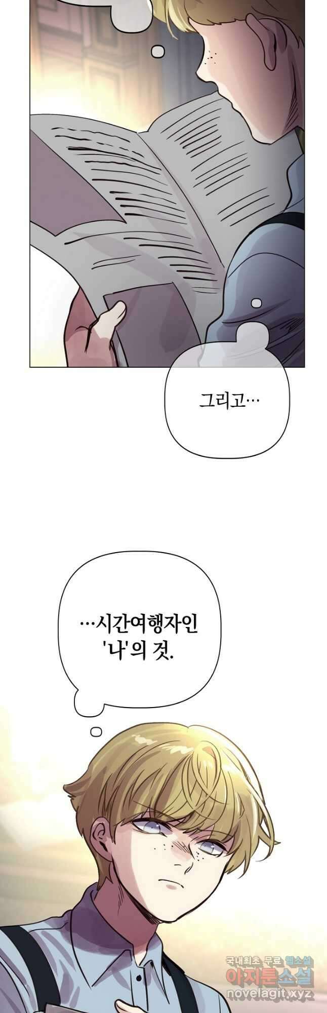 타임룰렛 82화 38