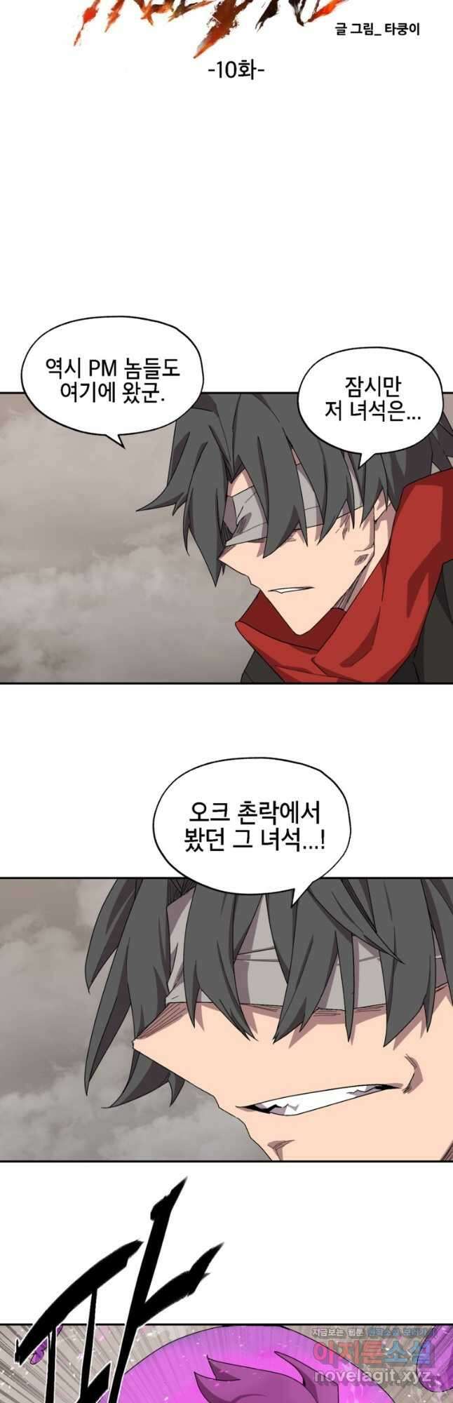 드래곤에고 시즌3 10화 3
